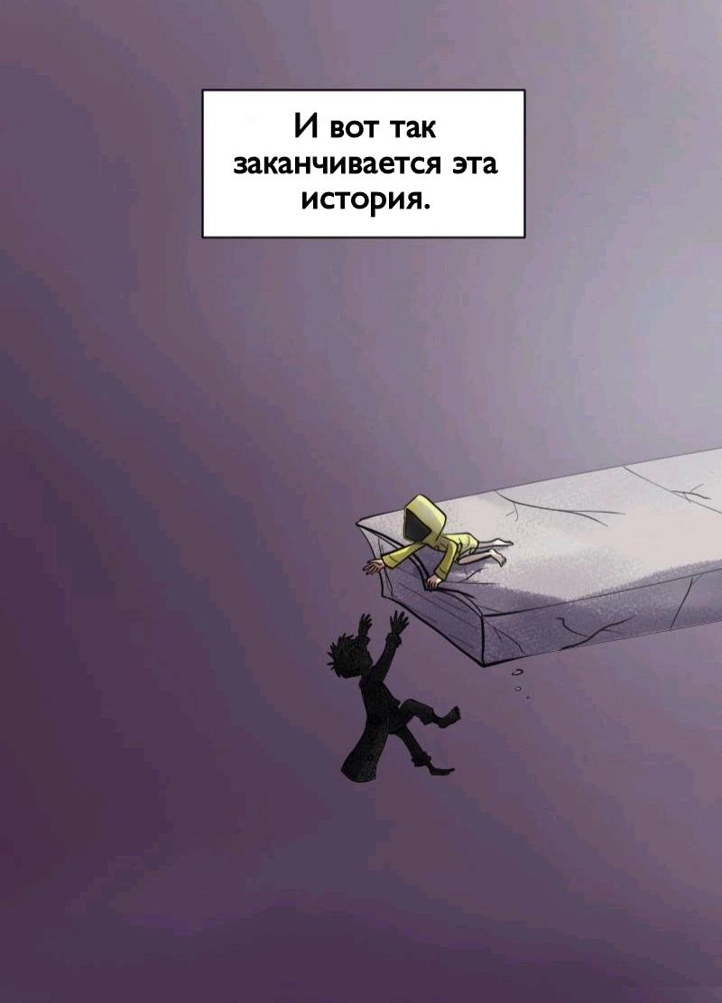 Комикс Little Nightmares Togetherness/Маленькие Кошмары Воссоединение: выпуск №1165