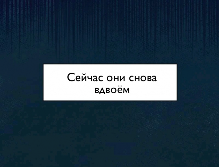 Комикс Little Nightmares Togetherness/Маленькие Кошмары Воссоединение: выпуск №1167