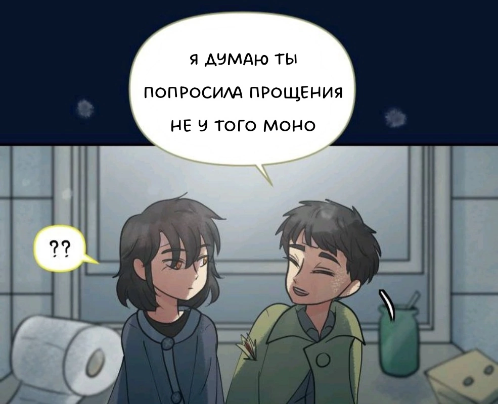 Комикс Little Nightmares Togetherness/Маленькие Кошмары Воссоединение: выпуск №1173