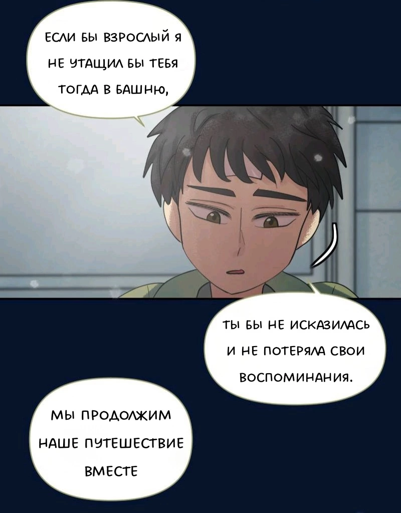 Комикс Little Nightmares Togetherness/Маленькие Кошмары Воссоединение: выпуск №1177
