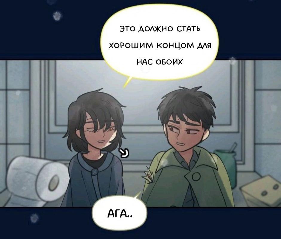 Комикс Little Nightmares Togetherness/Маленькие Кошмары Воссоединение: выпуск №1178