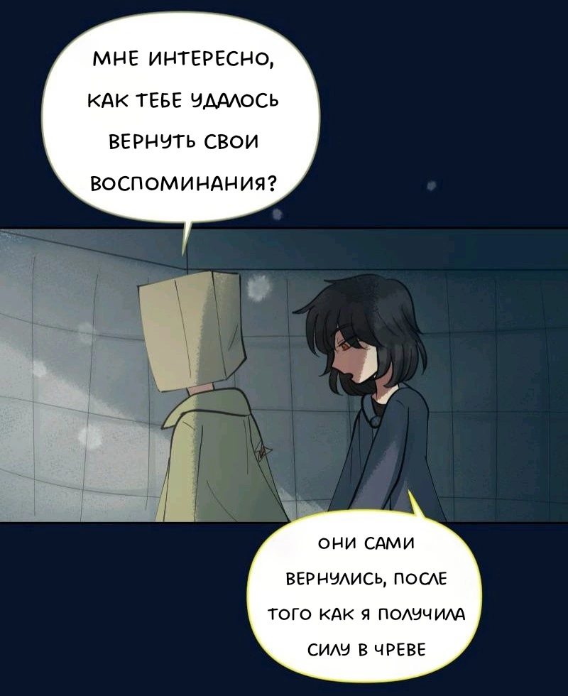 Комикс Little Nightmares Togetherness/Маленькие Кошмары Воссоединение: выпуск №1183
