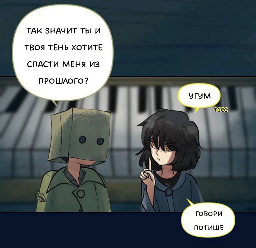 Комикс Little Nightmares Togetherness/Маленькие Кошмары Воссоединение: выпуск №1188