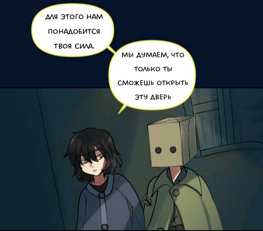 Комикс Little Nightmares Togetherness/Маленькие Кошмары Воссоединение: выпуск №1189