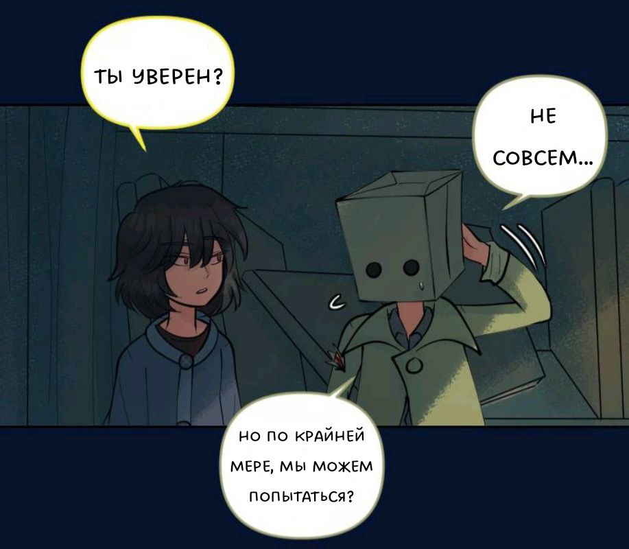 Комикс Little Nightmares Togetherness/Маленькие Кошмары Воссоединение: выпуск №1191