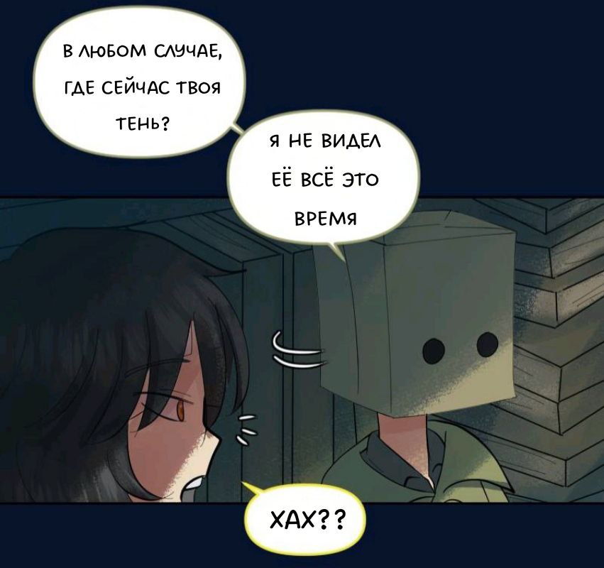 Комикс Little Nightmares Togetherness/Маленькие Кошмары Воссоединение: выпуск №1192
