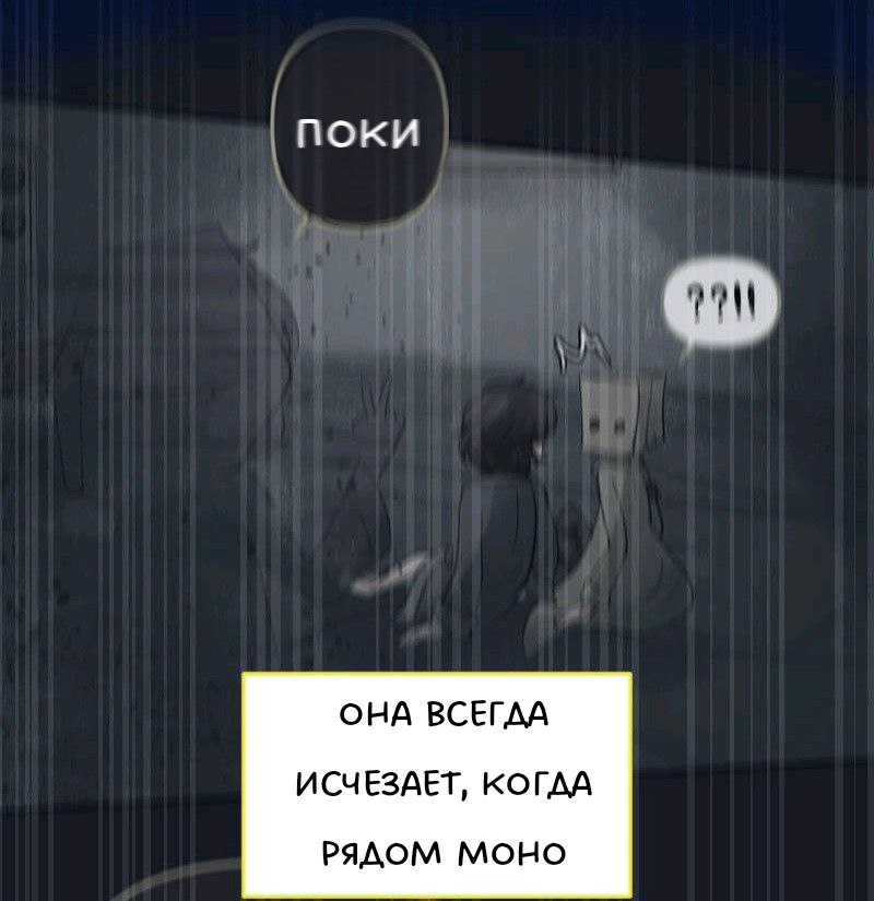 Комикс Little Nightmares Togetherness/Маленькие Кошмары Воссоединение: выпуск №1195
