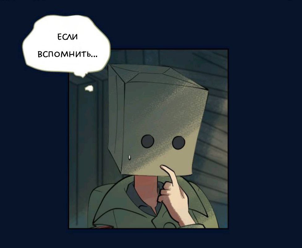 Комикс Little Nightmares Togetherness/Маленькие Кошмары Воссоединение: выпуск №1198