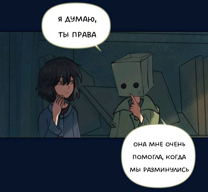Комикс Little Nightmares Togetherness/Маленькие Кошмары Воссоединение: выпуск №1204