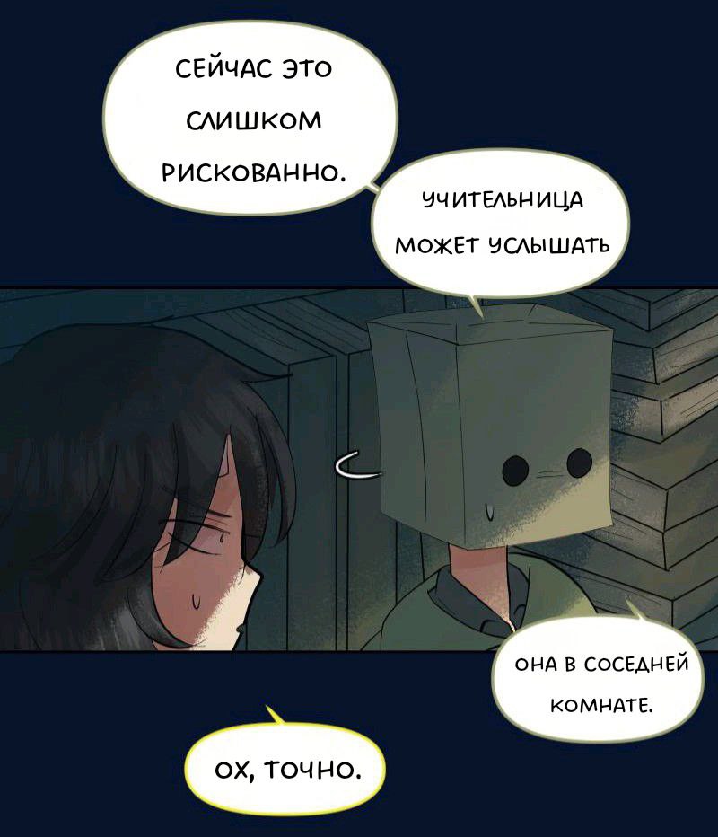 Комикс Little Nightmares Togetherness/Маленькие Кошмары Воссоединение: выпуск №1207