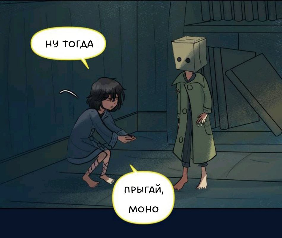 Комикс Little Nightmares Togetherness/Маленькие Кошмары Воссоединение: выпуск №1208