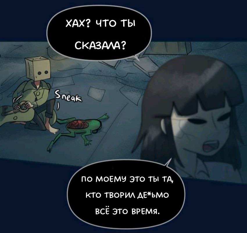 Комикс Little Nightmares Togetherness/Маленькие Кошмары Воссоединение: выпуск №1217