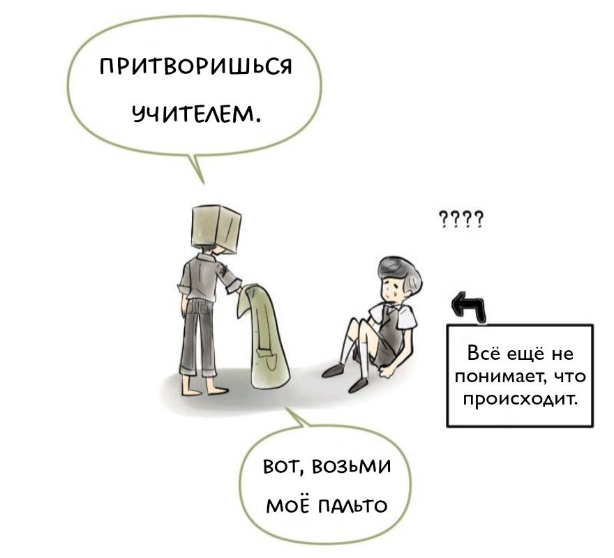 Комикс Little Nightmares Togetherness/Маленькие Кошмары Воссоединение: выпуск №1268