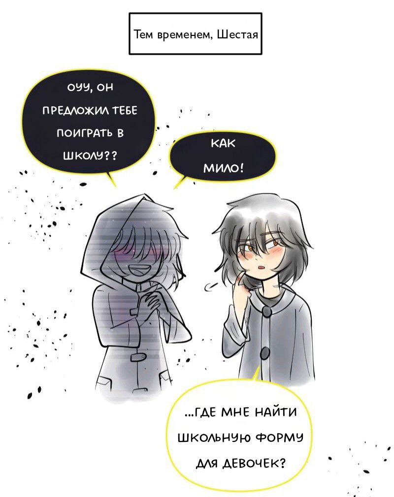 Комикс Little Nightmares Togetherness/Маленькие Кошмары Воссоединение: выпуск №1269