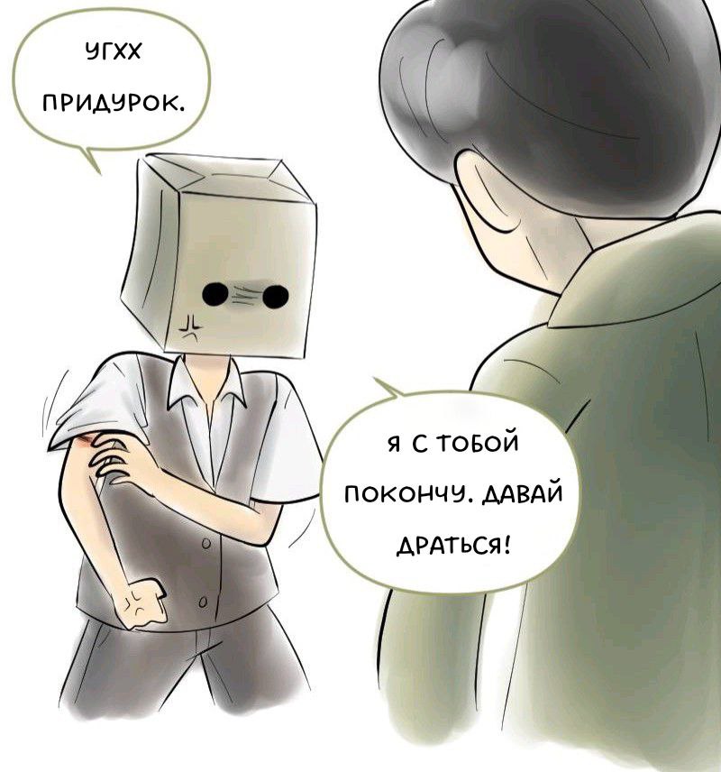 Комикс Little Nightmares Togetherness/Маленькие Кошмары Воссоединение: выпуск №1282