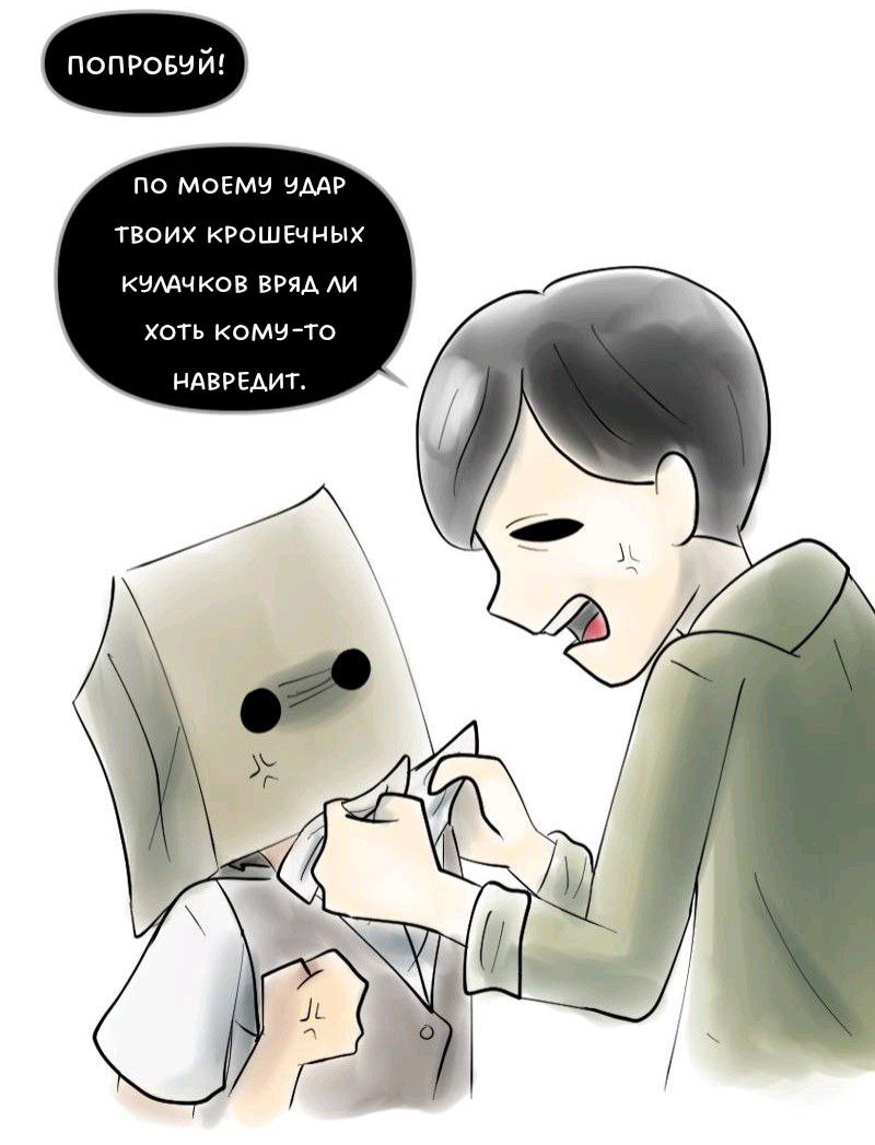 Комикс Little Nightmares Togetherness/Маленькие Кошмары Воссоединение: выпуск №1283