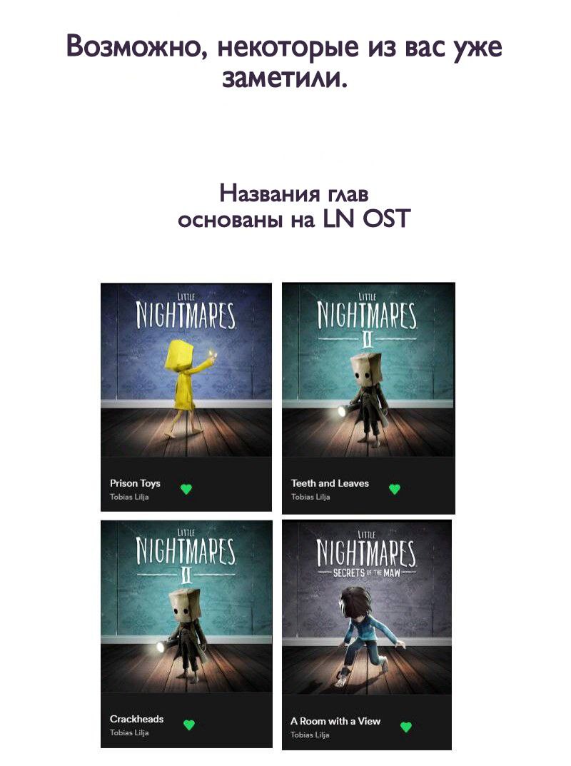 Комикс Little Nightmares Togetherness/Маленькие Кошмары Воссоединение: выпуск №1296