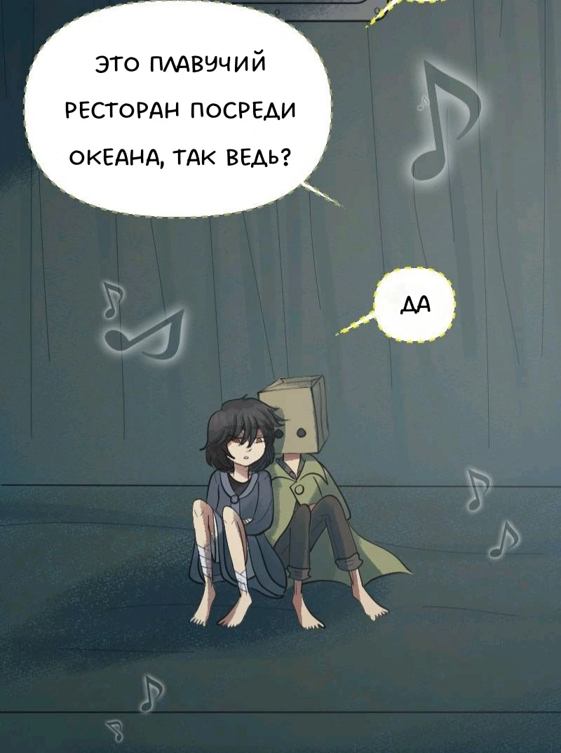 Комикс Little Nightmares Togetherness/Маленькие Кошмары Воссоединение: выпуск №1298