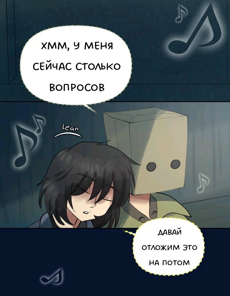 Комикс Little Nightmares Togetherness/Маленькие Кошмары Воссоединение: выпуск №1299