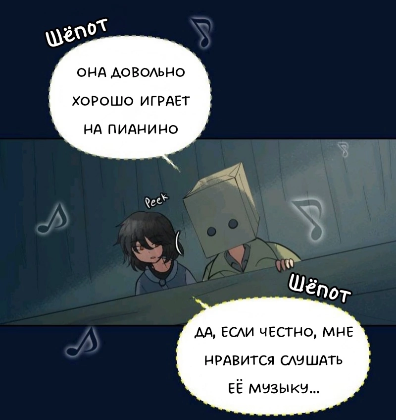 Комикс Little Nightmares Togetherness/Маленькие Кошмары Воссоединение: выпуск №1301