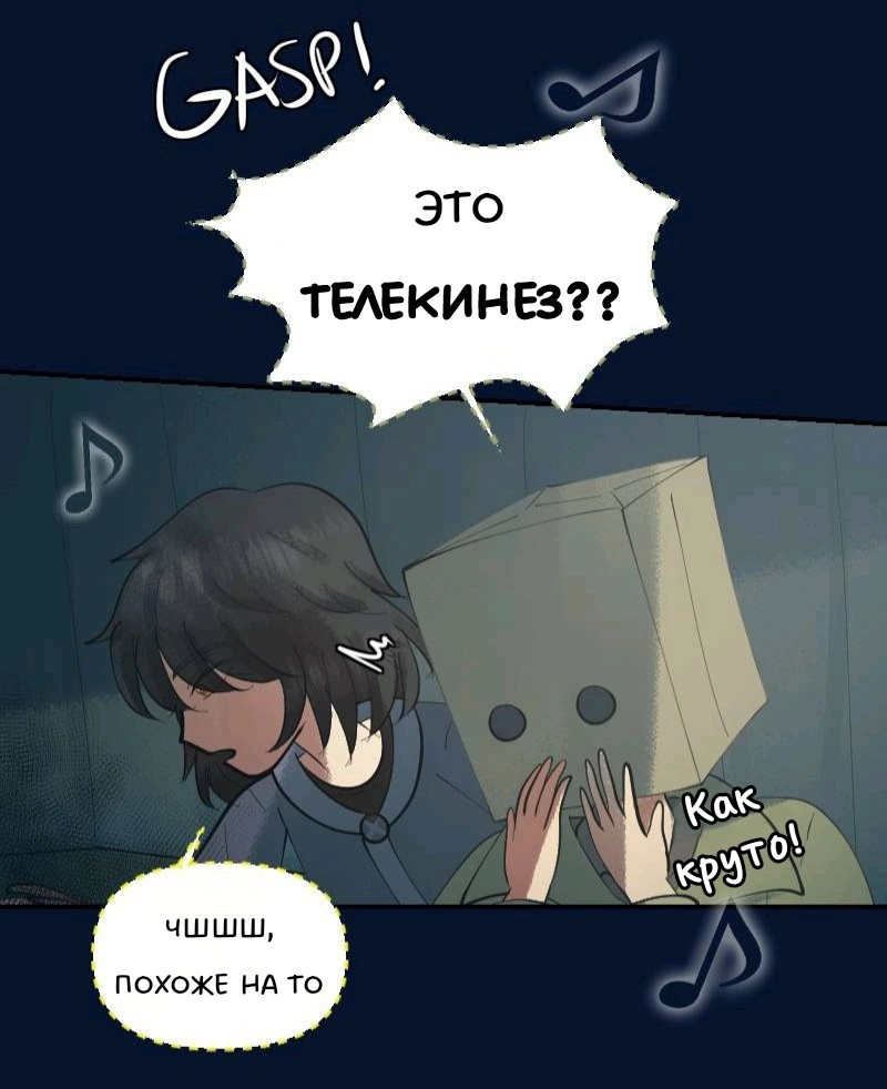 Комикс Little Nightmares Togetherness/Маленькие Кошмары Воссоединение: выпуск №1305