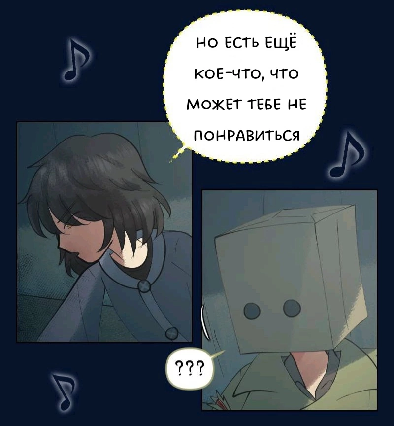 Комикс Little Nightmares Togetherness/Маленькие Кошмары Воссоединение: выпуск №1306