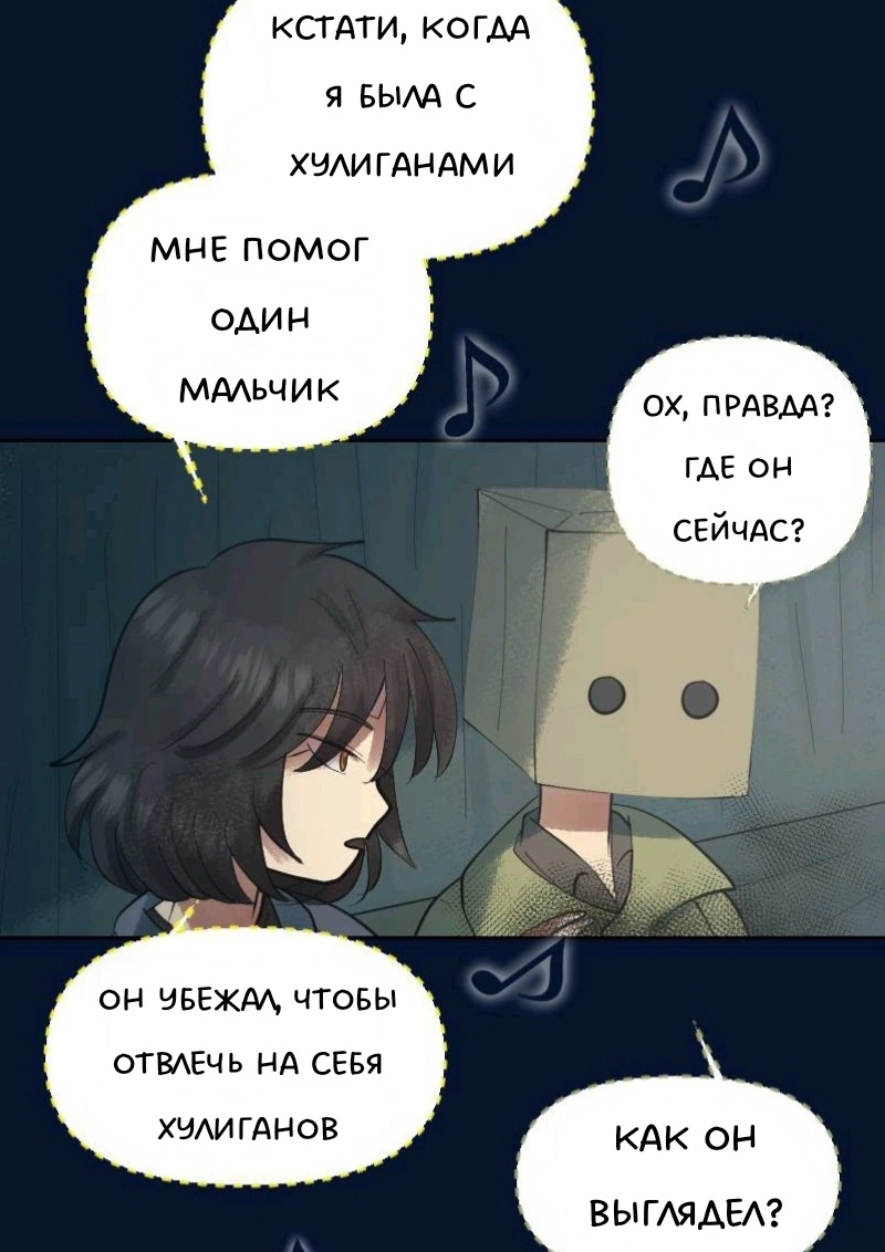 Комикс Little Nightmares Togetherness/Маленькие Кошмары Воссоединение: выпуск №1307
