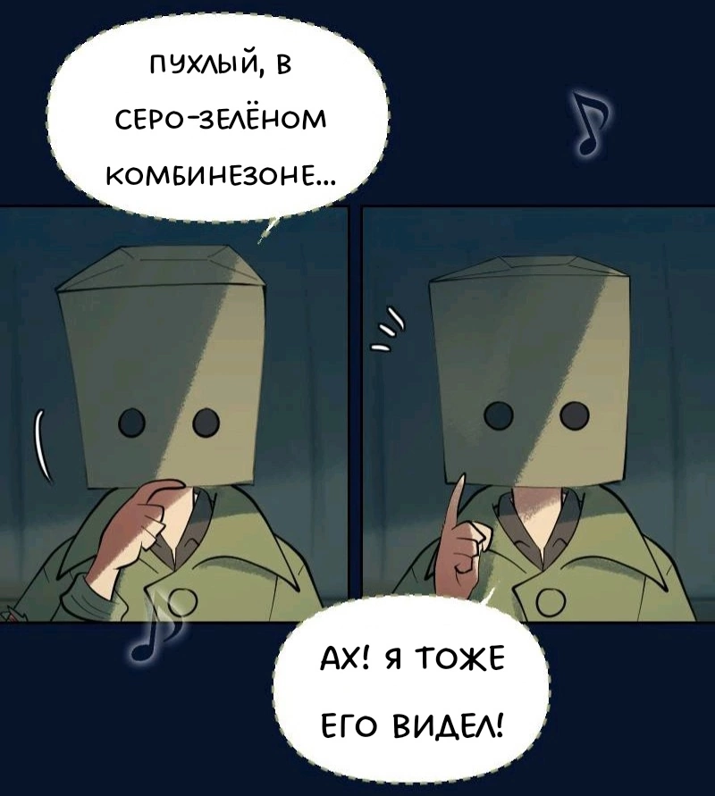 Комикс Little Nightmares Togetherness/Маленькие Кошмары Воссоединение: выпуск №1309