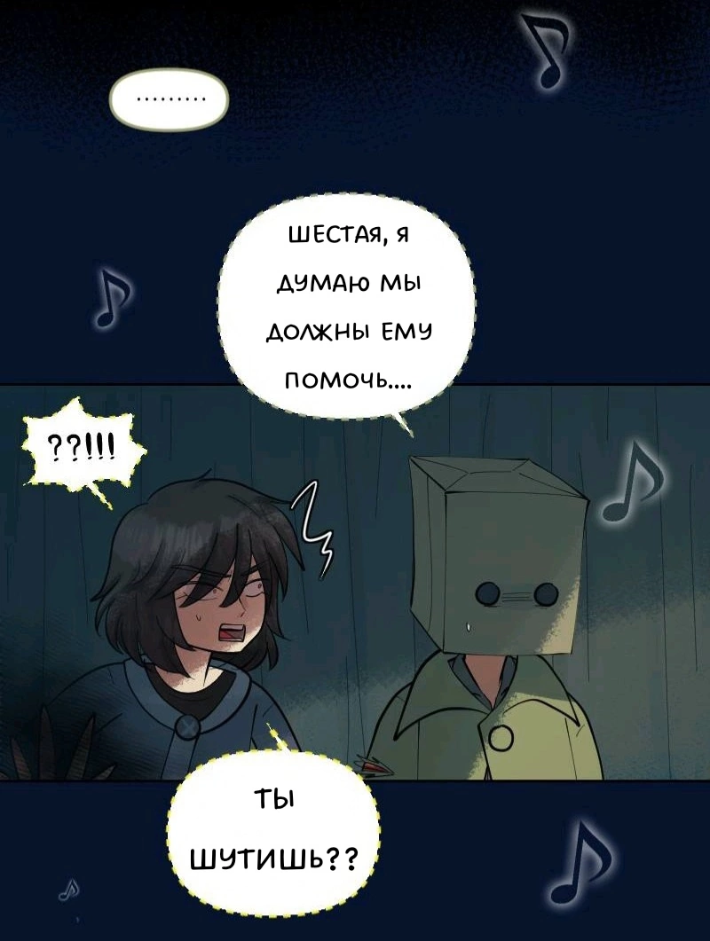 Комикс Little Nightmares Togetherness/Маленькие Кошмары Воссоединение: выпуск №1315