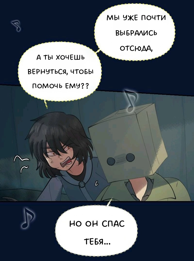Комикс Little Nightmares Togetherness/Маленькие Кошмары Воссоединение: выпуск №1316
