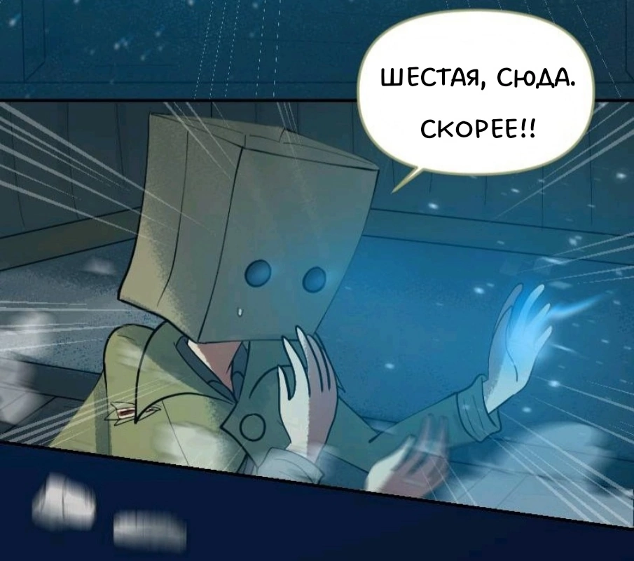 Комикс Little Nightmares Togetherness/Маленькие Кошмары Воссоединение: выпуск №1329