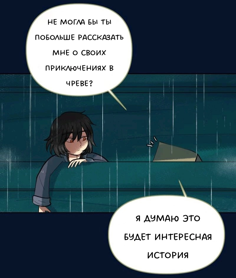 Комикс Little Nightmares Togetherness/Маленькие Кошмары Воссоединение: выпуск №1344