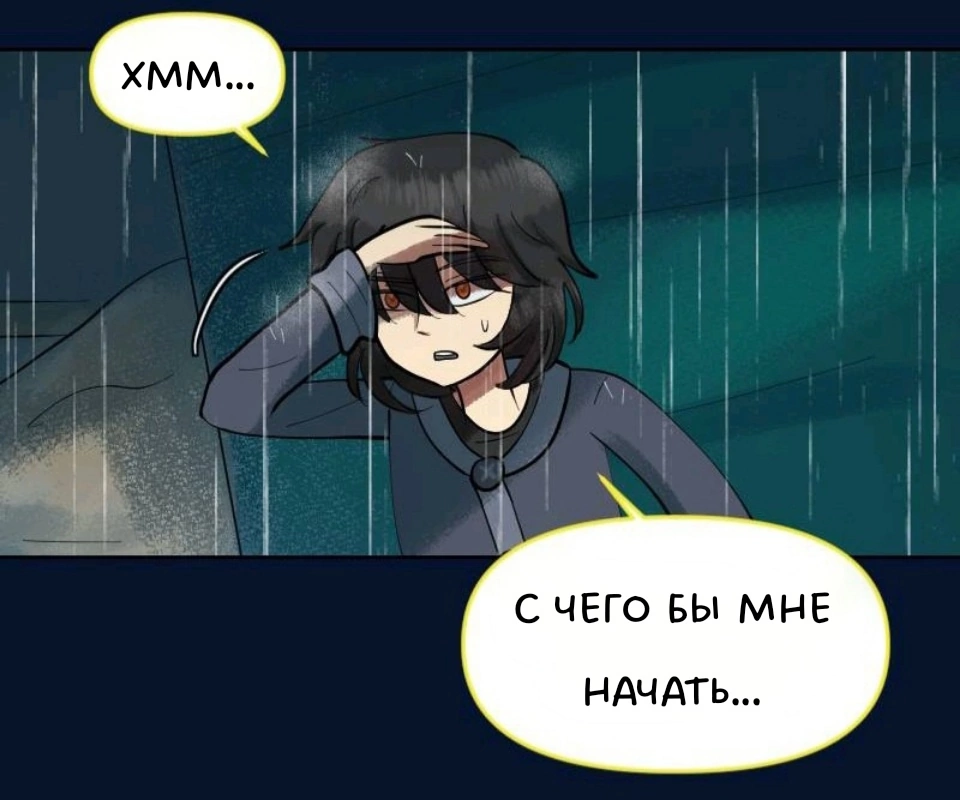 Комикс Little Nightmares Togetherness/Маленькие Кошмары Воссоединение: выпуск №1345