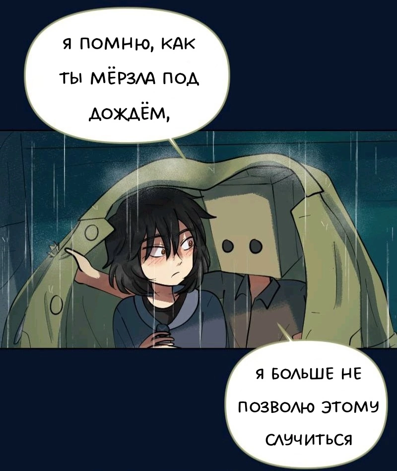 Комикс Little Nightmares Togetherness/Маленькие Кошмары Воссоединение: выпуск №1347