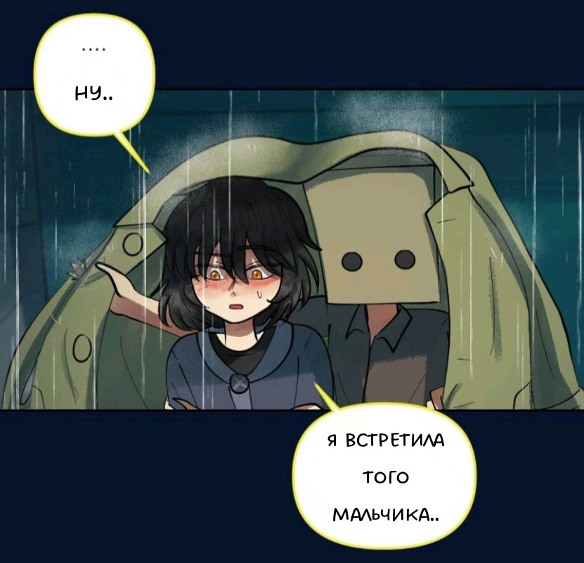 Комикс Little Nightmares Togetherness/Маленькие Кошмары Воссоединение: выпуск №1349