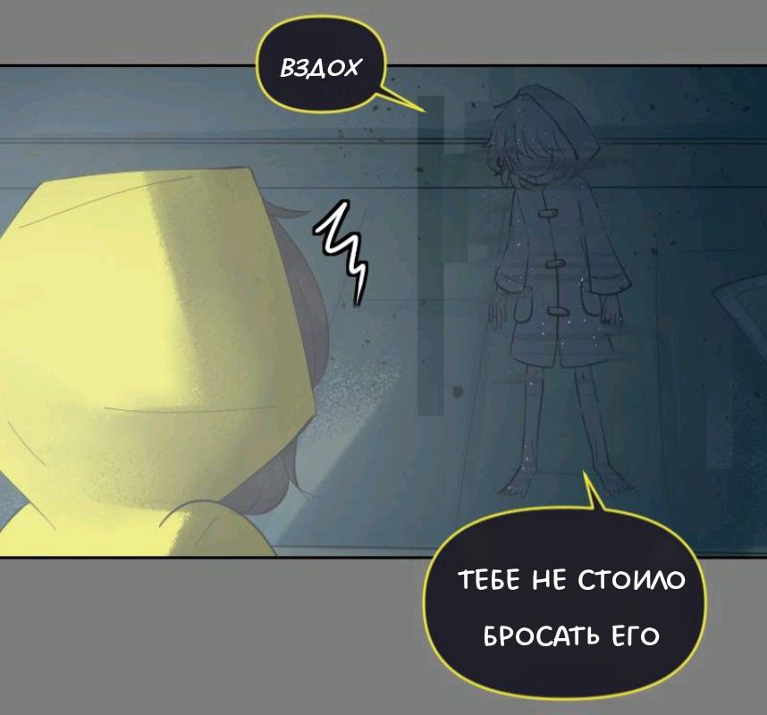 Комикс Little Nightmares Togetherness/Маленькие Кошмары Воссоединение: выпуск №1358