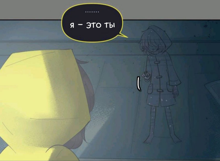 Комикс Little Nightmares Togetherness/Маленькие Кошмары Воссоединение: выпуск №1361