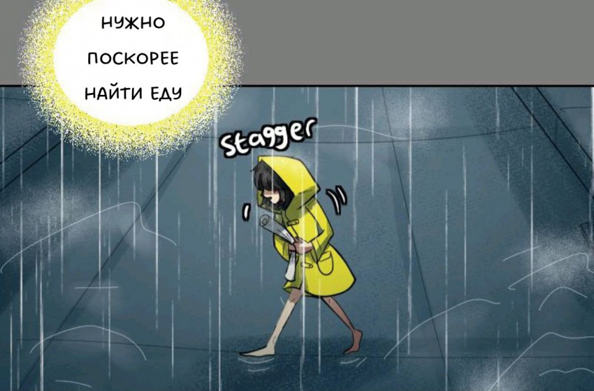 Комикс Little Nightmares Togetherness/Маленькие Кошмары Воссоединение: выпуск №1382
