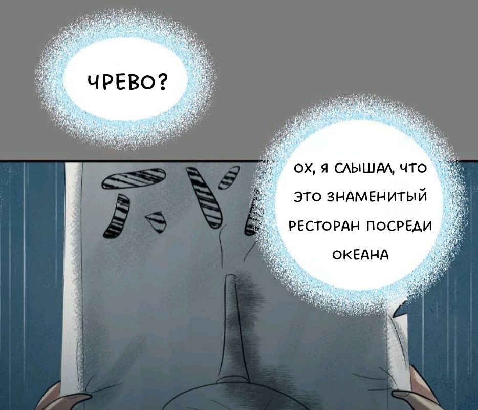Комикс Little Nightmares Togetherness/Маленькие Кошмары Воссоединение: выпуск №1387