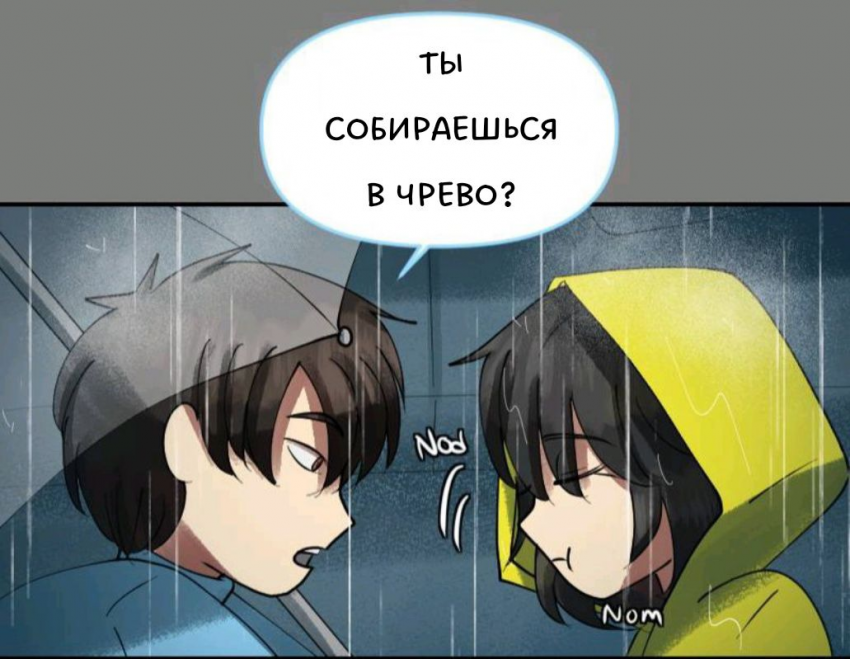 Комикс Little Nightmares Togetherness/Маленькие Кошмары Воссоединение: выпуск №1405