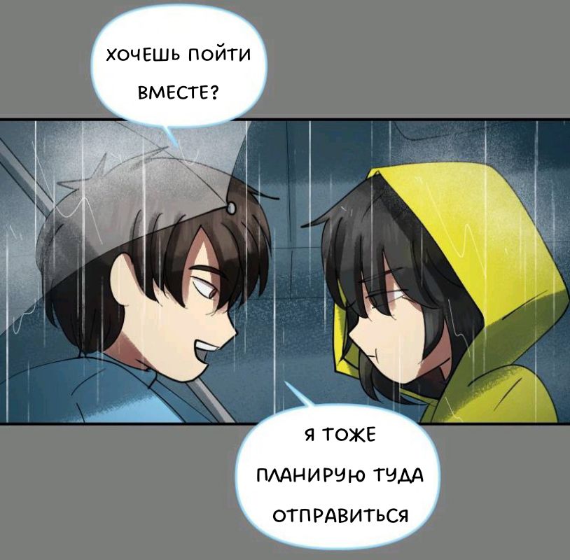 Комикс Little Nightmares Togetherness/Маленькие Кошмары Воссоединение: выпуск №1407