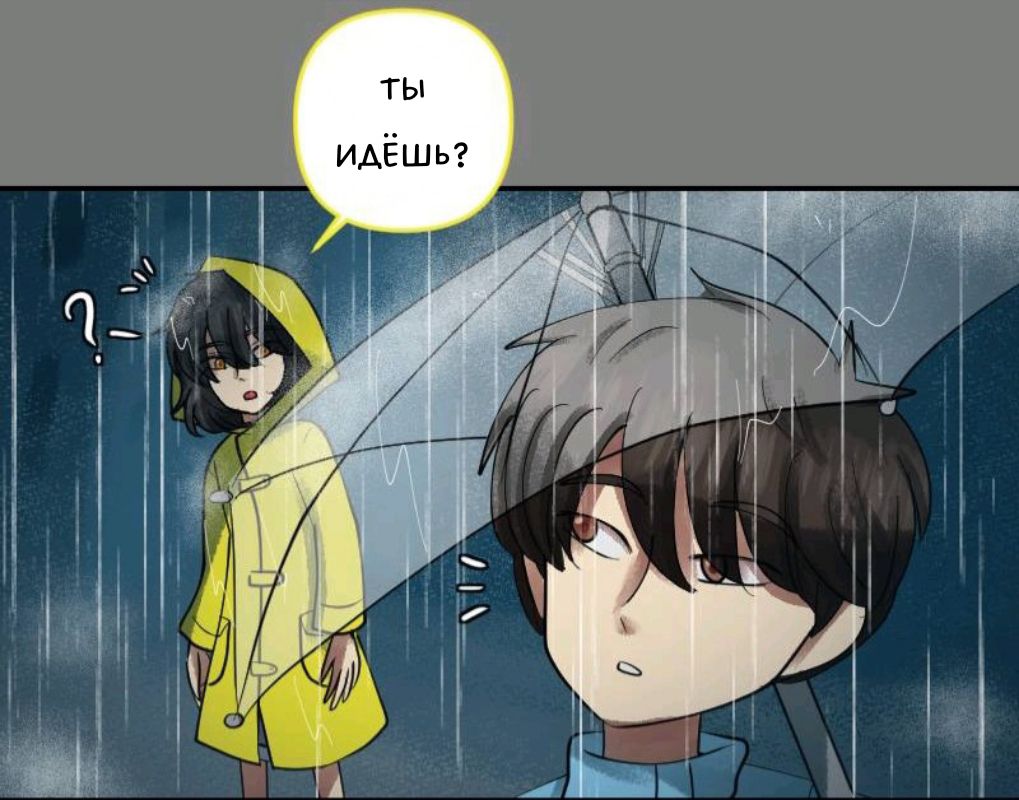 Комикс Little Nightmares Togetherness/Маленькие Кошмары Воссоединение: выпуск №1410