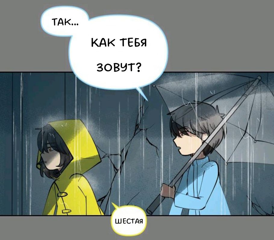 Комикс Little Nightmares Togetherness/Маленькие Кошмары Воссоединение: выпуск №1420