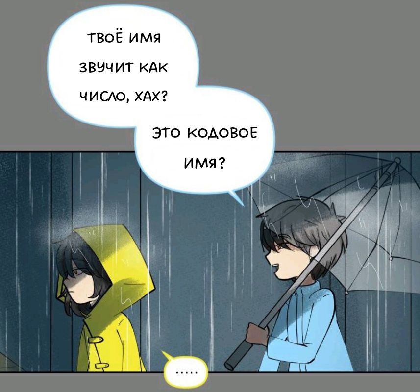 Комикс Little Nightmares Togetherness/Маленькие Кошмары Воссоединение: выпуск №1423