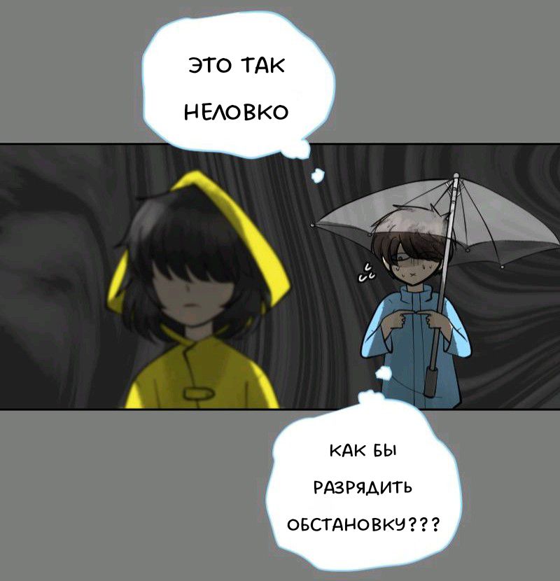 Комикс Little Nightmares Togetherness/Маленькие Кошмары Воссоединение: выпуск №1425