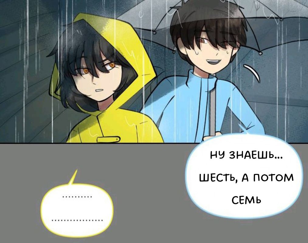 Комикс Little Nightmares Togetherness/Маленькие Кошмары Воссоединение: выпуск №1428