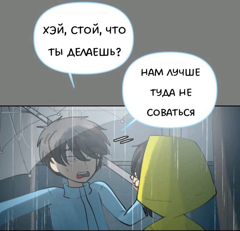 Комикс Little Nightmares Togetherness/Маленькие Кошмары Воссоединение: выпуск №1434
