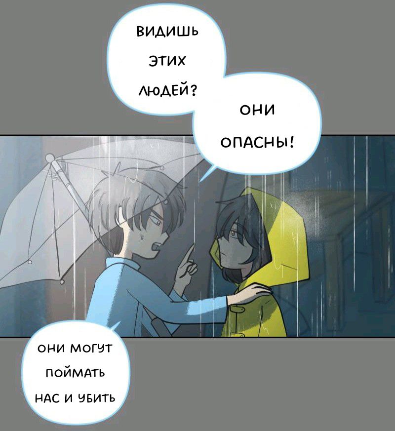 Комикс Little Nightmares Togetherness/Маленькие Кошмары Воссоединение: выпуск №1435