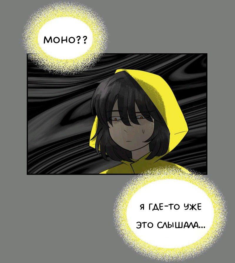 Комикс Little Nightmares Togetherness/Маленькие Кошмары Воссоединение: выпуск №1442