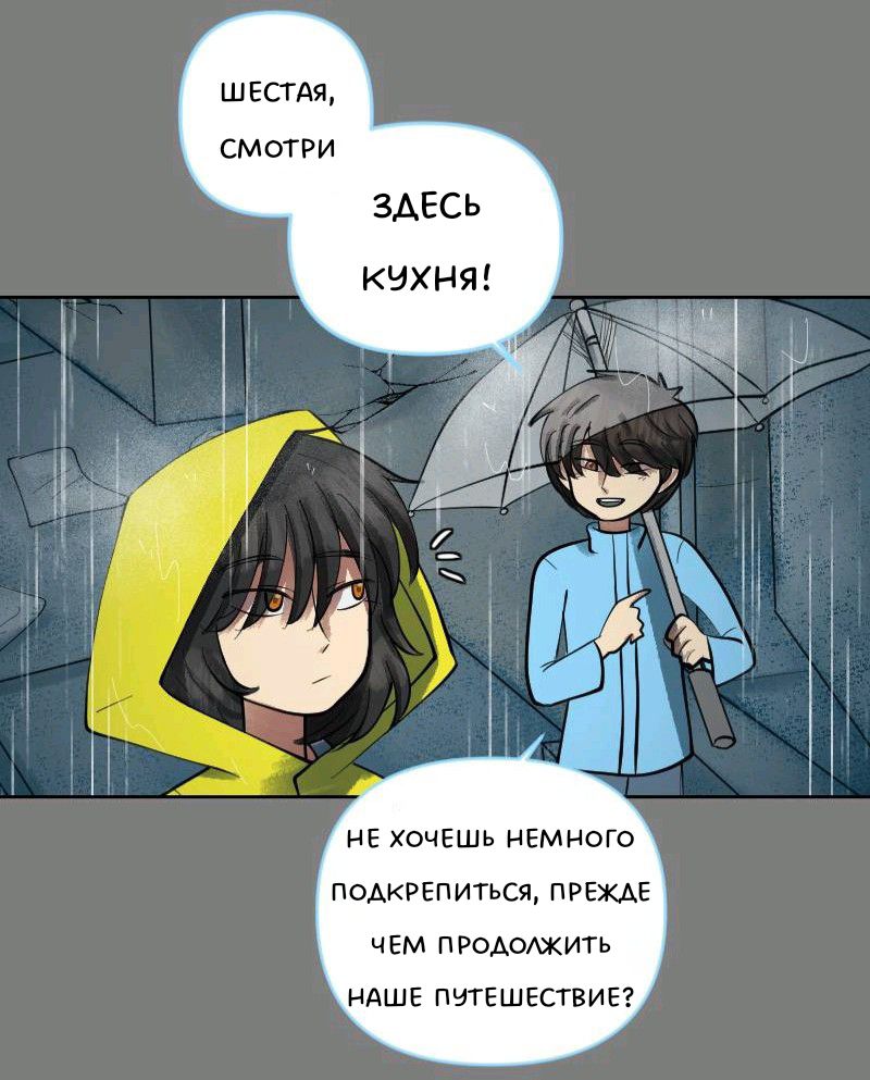 Комикс Little Nightmares Togetherness/Маленькие Кошмары Воссоединение: выпуск №1446